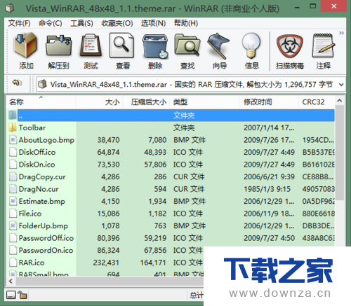 在WinRAR软件中更换主题皮肤的简单操作流程截图