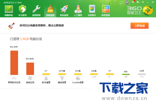 360安全卫士清理C盘系统垃圾的具体操作方法截图