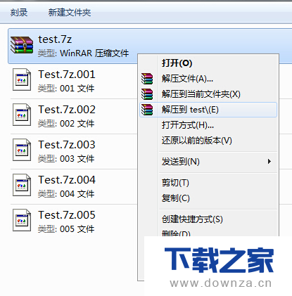 WinRAR解压7z分卷文件的简单操作流程截图