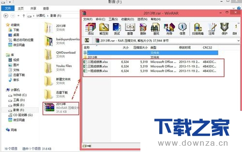 WinRAR快速提取成批文件的简单操作流程截图
