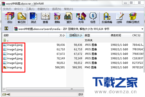 winrar提取word中的图片的详细操作步骤截图