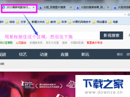 在火狐浏览器中收藏常用网站的具体操作方法截图