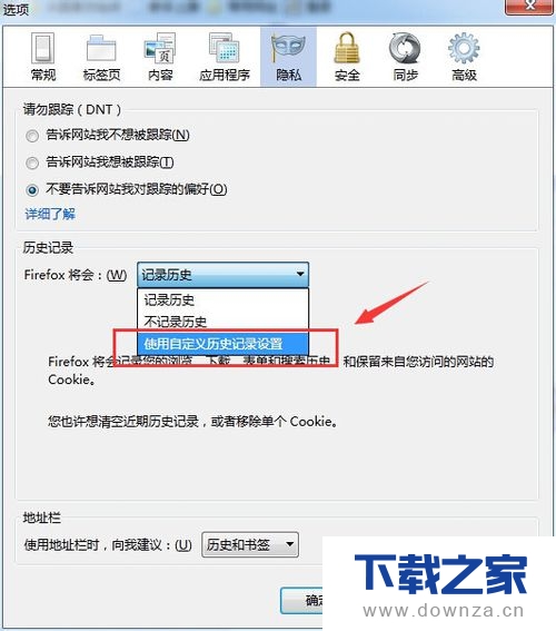 火狐浏览器查看保存的cookie的详细操作步骤截图