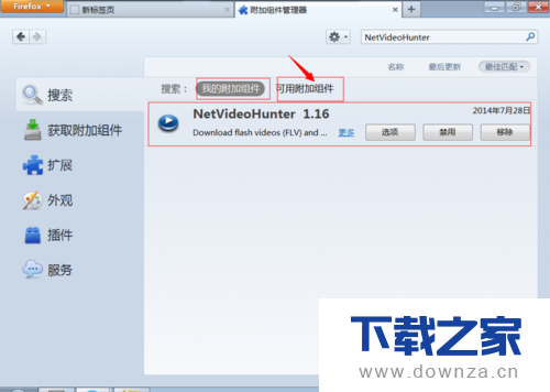 火狐浏览器下载网页flash的具体操作方法截图