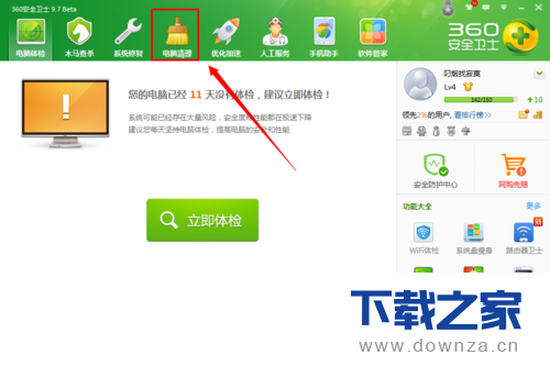 360安全卫士清理C盘系统垃圾的具体操作方法截图