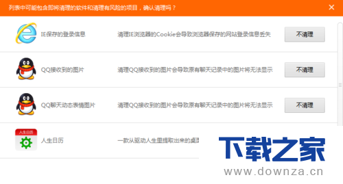 360安全卫士清理C盘系统垃圾的具体操作方法截图