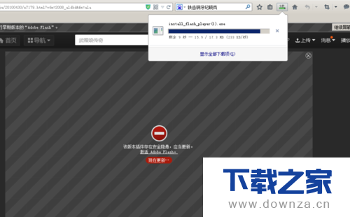 在火狐浏览器中更新FLash插件的简单操作流程截图