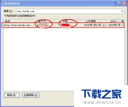 在火狐浏览器中查看或删除保存的用户和密码的图文教程截图