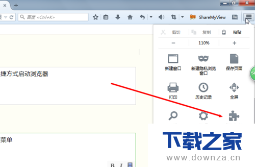 卸载火狐浏览器插件的具体操作方法截图