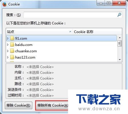 火狐浏览器查看保存的cookie的详细操作步骤截图