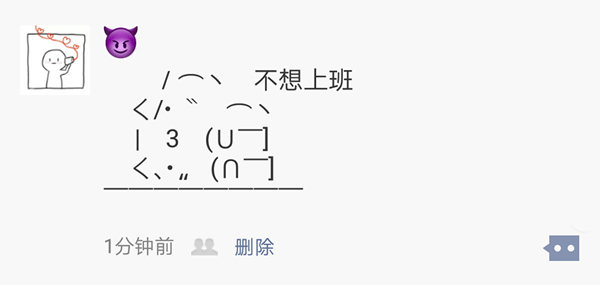 让你的微信朋友圈玩出领异标新的详细教程截图