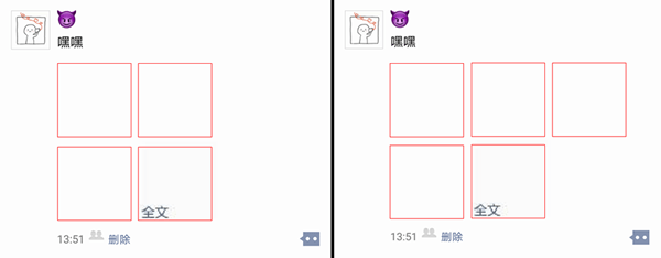 让你的微信朋友圈玩出领异标新的详细教程截图