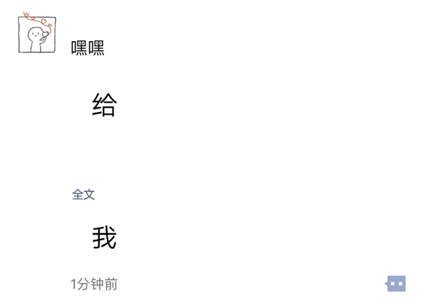 让你的微信朋友圈玩出领异标新的详细教程截图