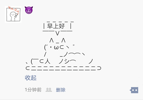 让你的微信朋友圈玩出领异标新的详细教程截图