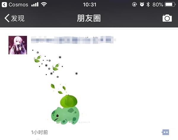 让你的微信朋友圈玩出领异标新的详细教程截图