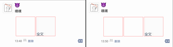 让你的微信朋友圈玩出领异标新的详细教程截图