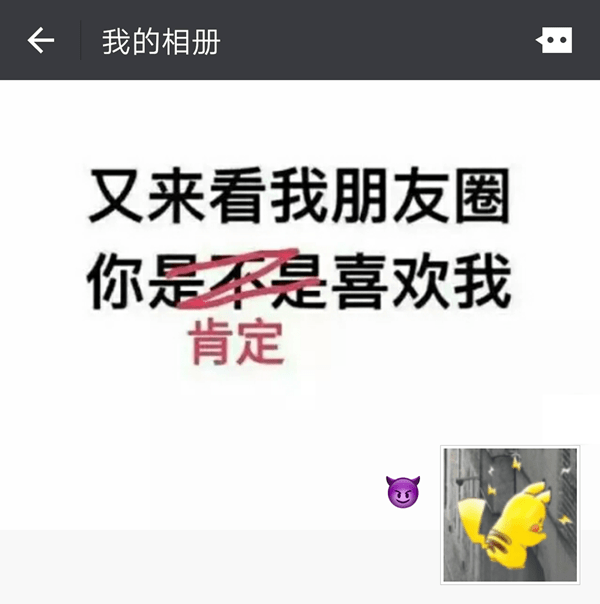 让你的微信朋友圈玩出领异标新的详细教程截图