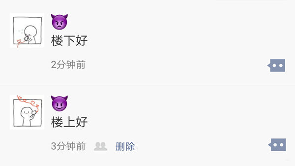 让你的微信朋友圈玩出领异标新的详细教程截图
