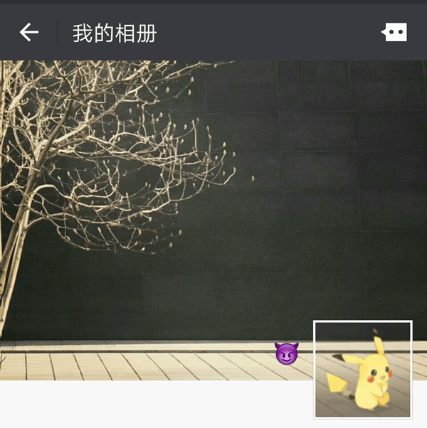 让你的微信朋友圈玩出领异标新的详细教程截图