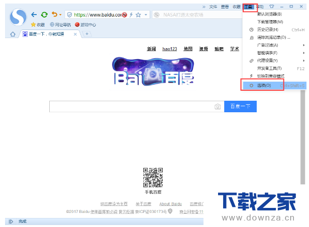 解决搜狗浏览器频繁被卡死的操作方法