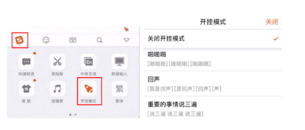 三种模式随意切换!带你体验搜狗打字新功能