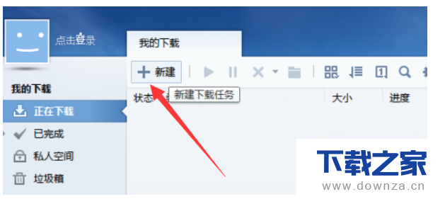 解决搜狗无法下载文件的详细的步骤截图