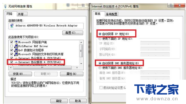 解决电脑无法连无线的方法介绍截图