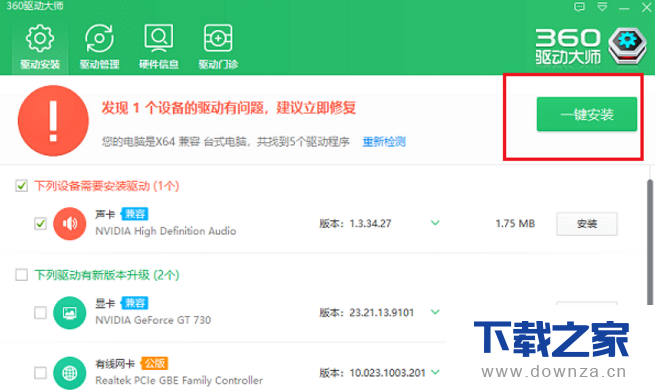 多种办法应对!电脑插耳机遇外音的详细介绍截图