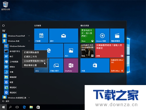 解决Win10图标被损坏的具体操作步骤