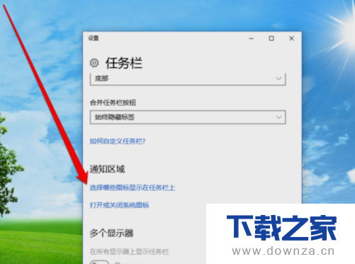 轻松找回!Win10电脑上扬声器按钮消失的找回方法截图