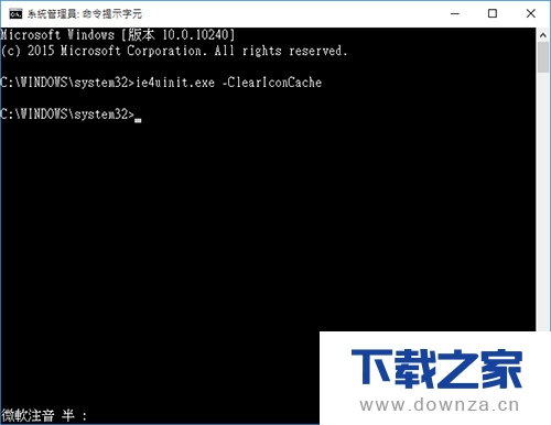解决Win10图标被损坏的具体操作步骤截图