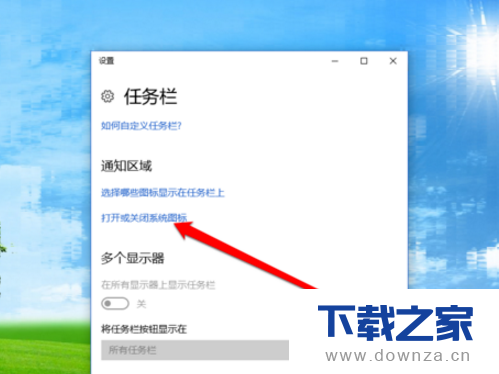 轻松找回!Win10电脑上扬声器按钮消失的找回方法截图