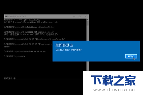 解决Win10图标被损坏的具体操作步骤截图