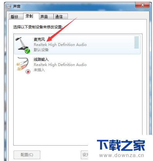 解决Win7中麦克风自动调高声音的详细教程