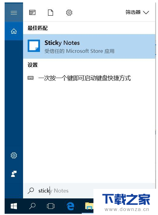 大集合!Windows常用技巧介绍截图