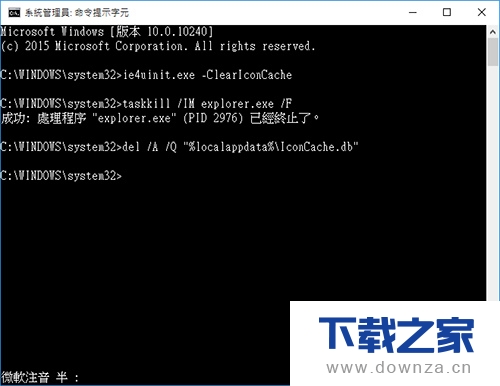 解决Win10图标被损坏的具体操作步骤截图