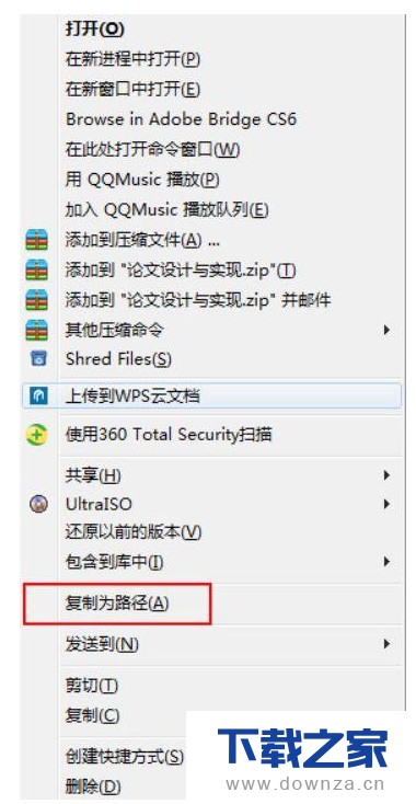 大集合!Windows常用技巧介绍截图