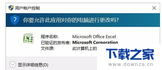 在Win10系统下遇到Excel词典丢失的具体操作方法截图