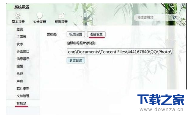 解决Win7中麦克风自动调高声音的详细教程截图