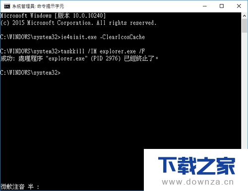 解决Win10图标被损坏的具体操作步骤截图