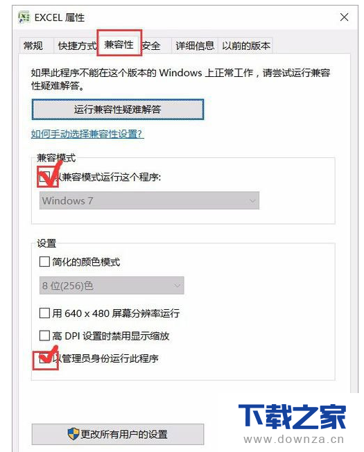 在Win10系统下遇到Excel词典丢失的具体操作方法截图