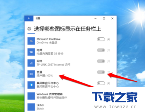轻松找回!Win10电脑上扬声器按钮消失的找回方法截图