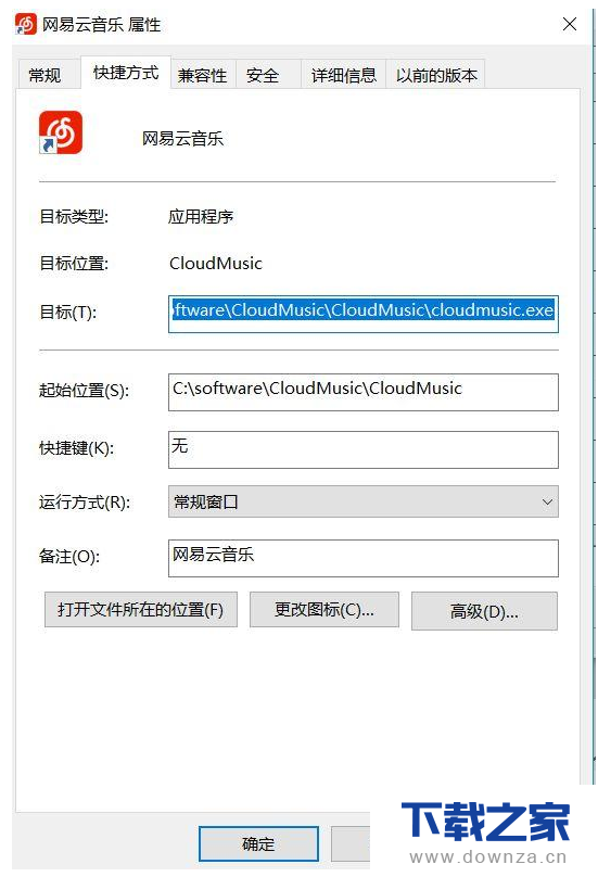大集合!Windows常用技巧介绍截图