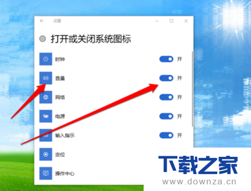 轻松找回!Win10电脑上扬声器按钮消失的找回方法截图