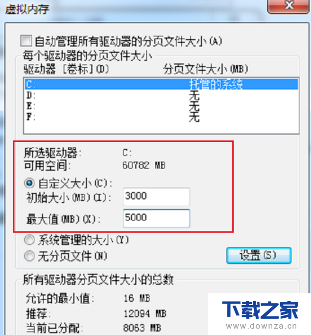 解决电脑提示内存不足的具体操作步骤截图