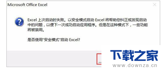在Win10系统下遇到Excel词典丢失的具体操作方法截图
