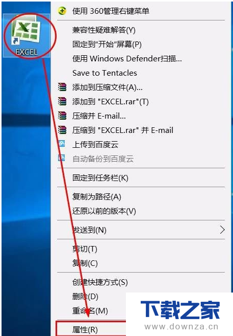 在Win10系统下遇到Excel词典丢失的具体操作方法