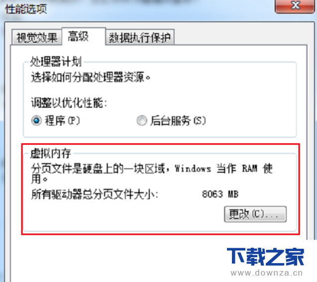 解决电脑提示内存不足的具体操作步骤截图