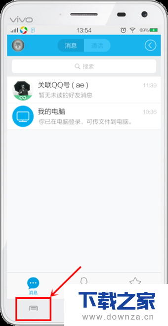 彻底退出手机QQ的具体操作步骤截图