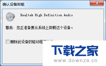 用驱动精灵安装声卡的图文教程截图